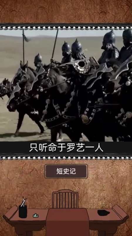 燕云十八骑是靖边侯罗艺手下,最神秘的一支队伍