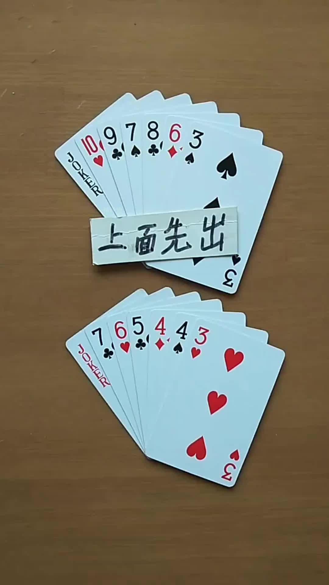 斗地主残局,上面先出谁能赢?测试你的牌技如何!