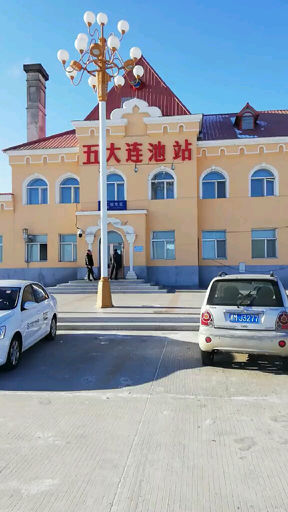 黑龙江省五大连池市火车站.