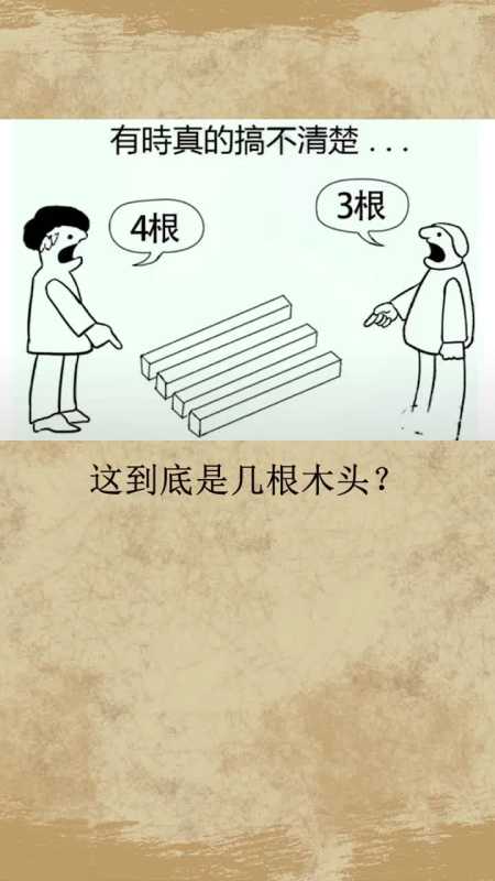 意难平g1gte17小时前 四根因为那个木头旁边的正方形已经暴露了有几根