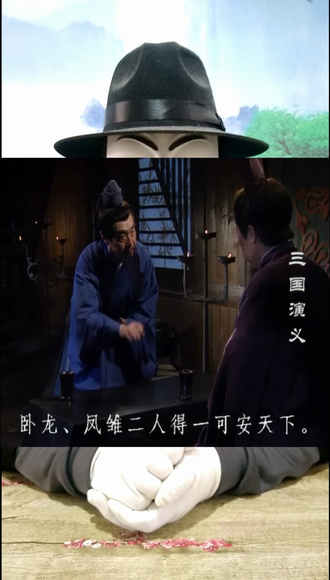 司马徽:卧龙凤雏,二人得一可安天下-度小视