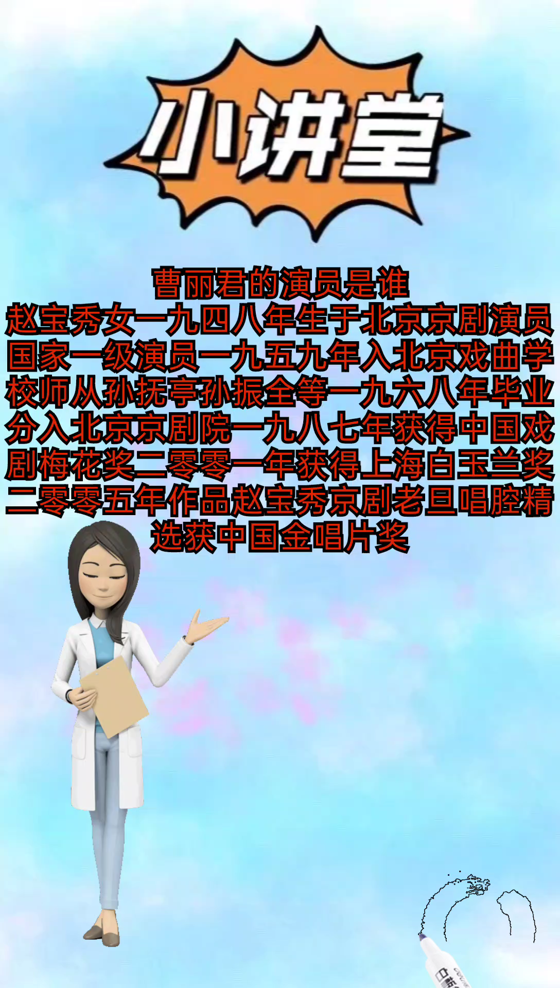 我来告诉你曹丽君的演员是谁