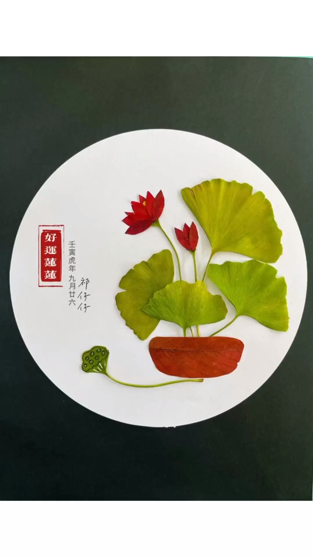 银杏叶真是太美了,可以做出各种树叶画,今天来做一幅好运连连吧#树叶