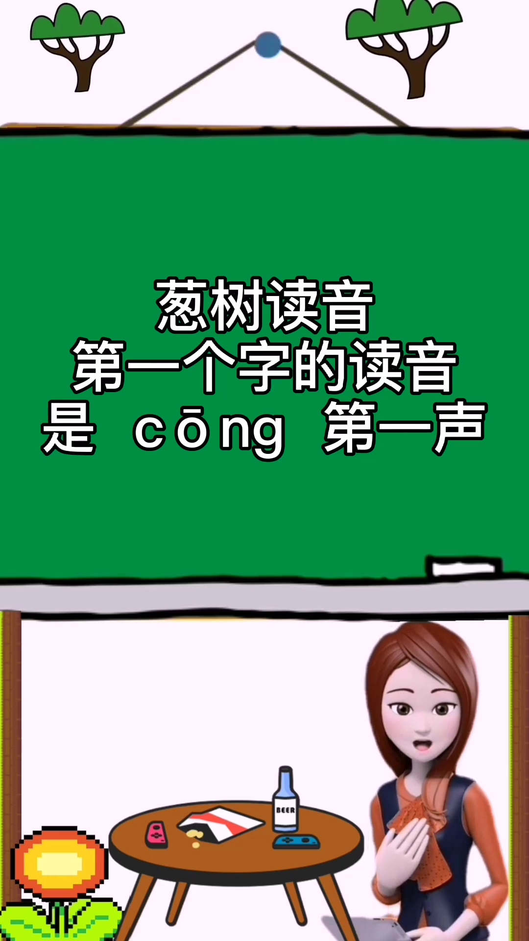 枞树读音#枞树读音这样读