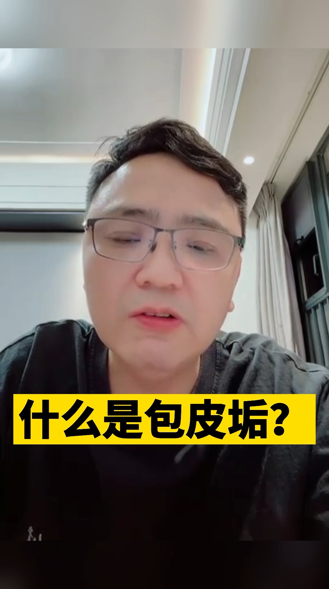 医学科普为什么包茎容易引起包皮垢