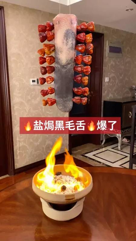 盐焗黑毛舌这样吃谢谢 美食