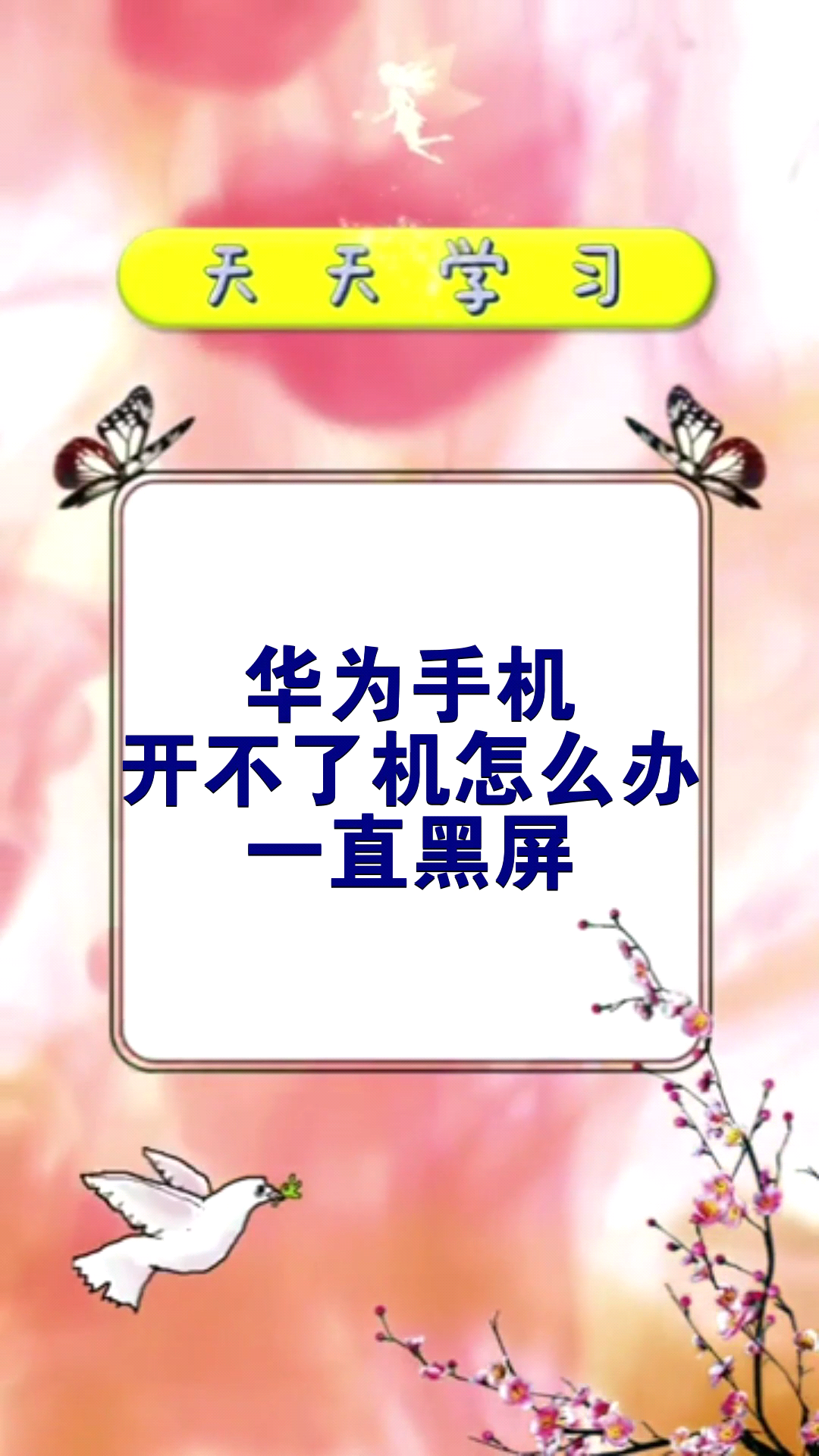 手机看着看着会自己黑屏怎么回事(手机看着看着会自己黑屏怎么回事呢)