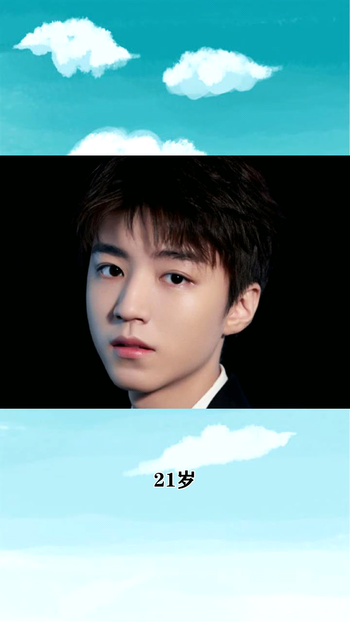 王俊凯多大了啊?