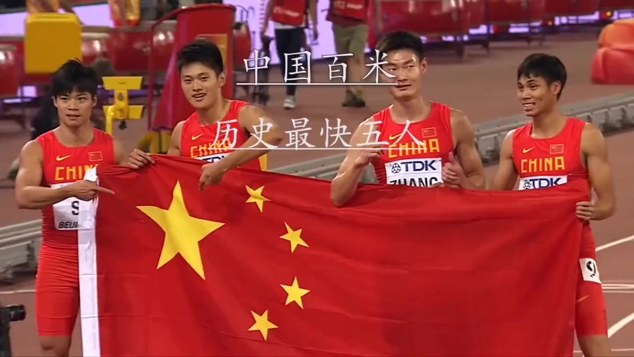 #我要上热门#中国百米五虎田径体育生