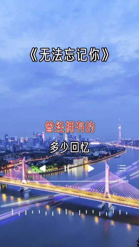 曾经拥有的多少回忆,仿佛还在昨天的梦里,想着你的笑容那么熟悉,心中