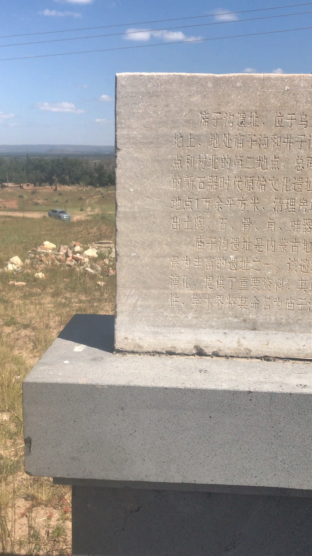 距今5500年的庙子沟遗址,现在怎么样了?