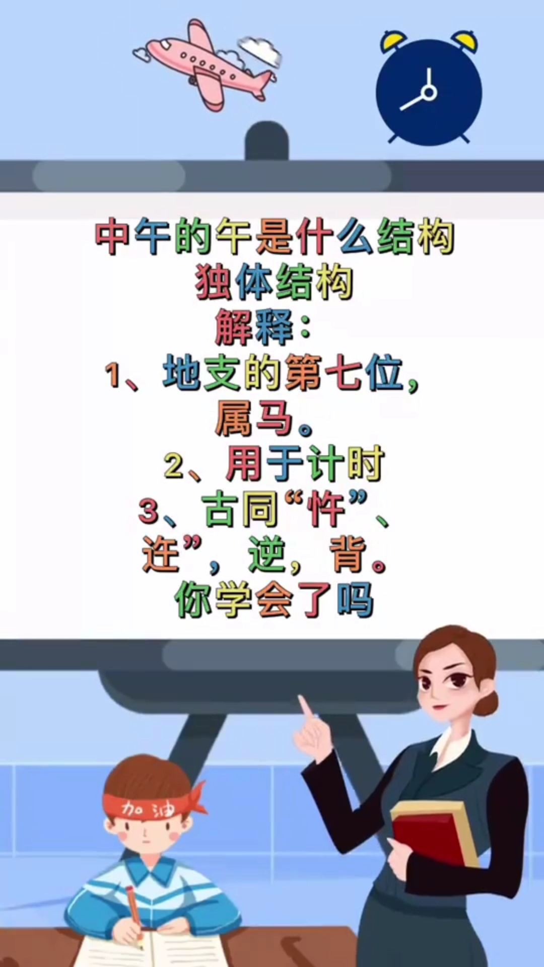 中午的午是什么结构?汉字组成学习!