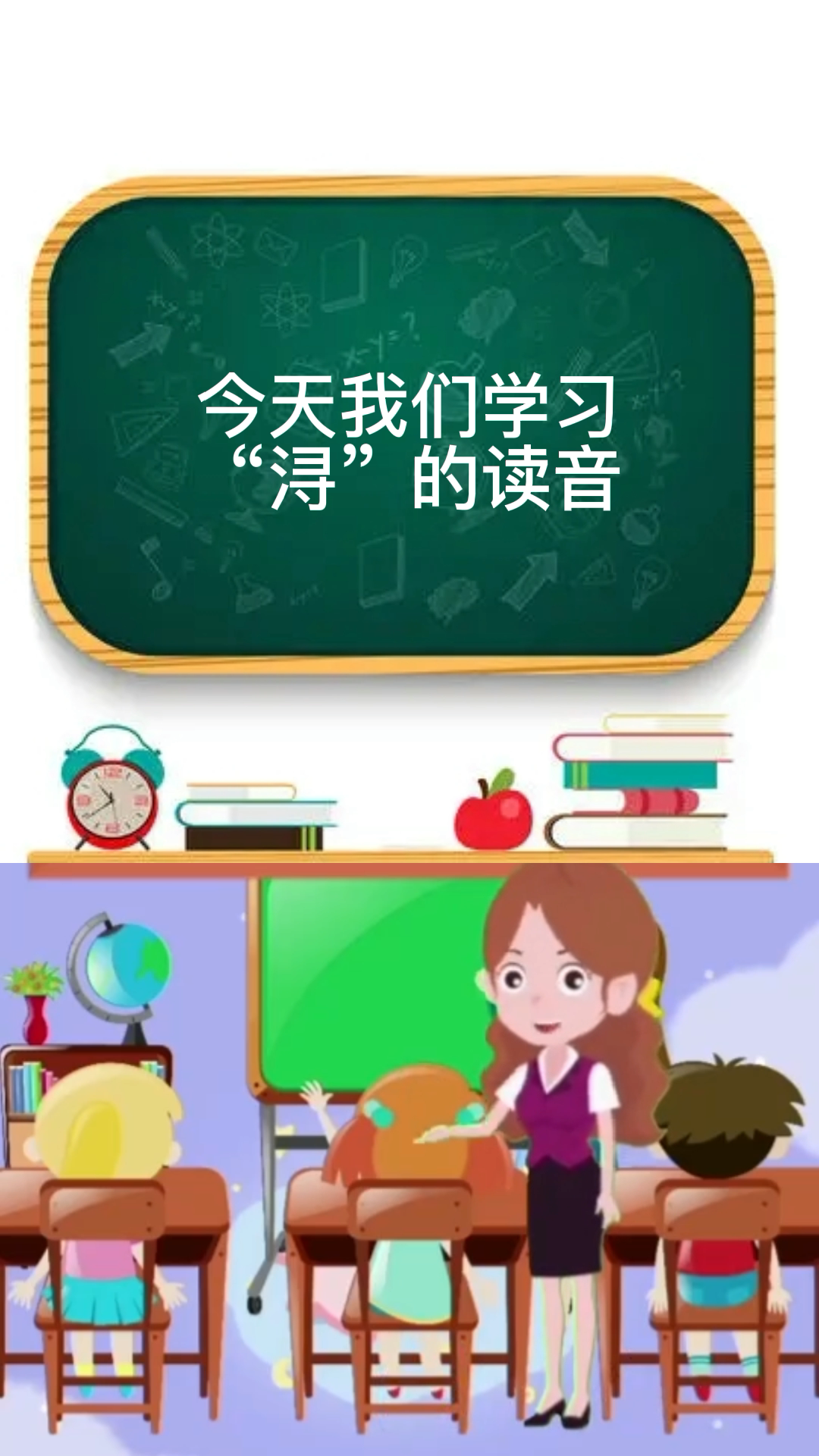 今天教大家浔怎么读