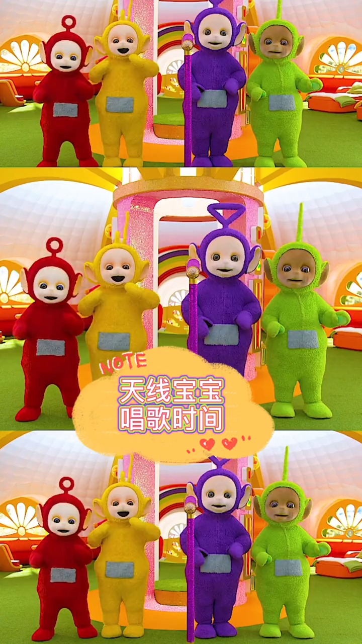 天线宝宝#天线宝宝唱歌时刻,小波:欺负我矮?