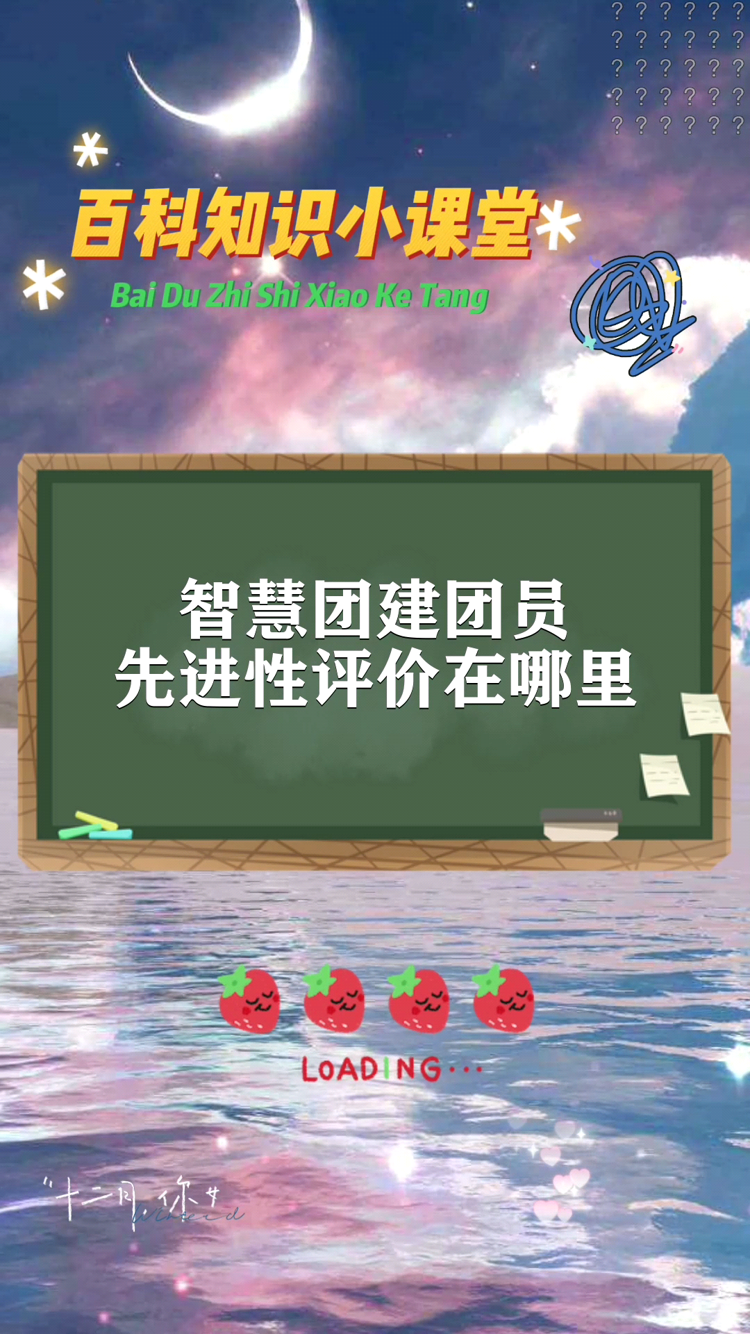 智慧团建团员先进性评价在哪里