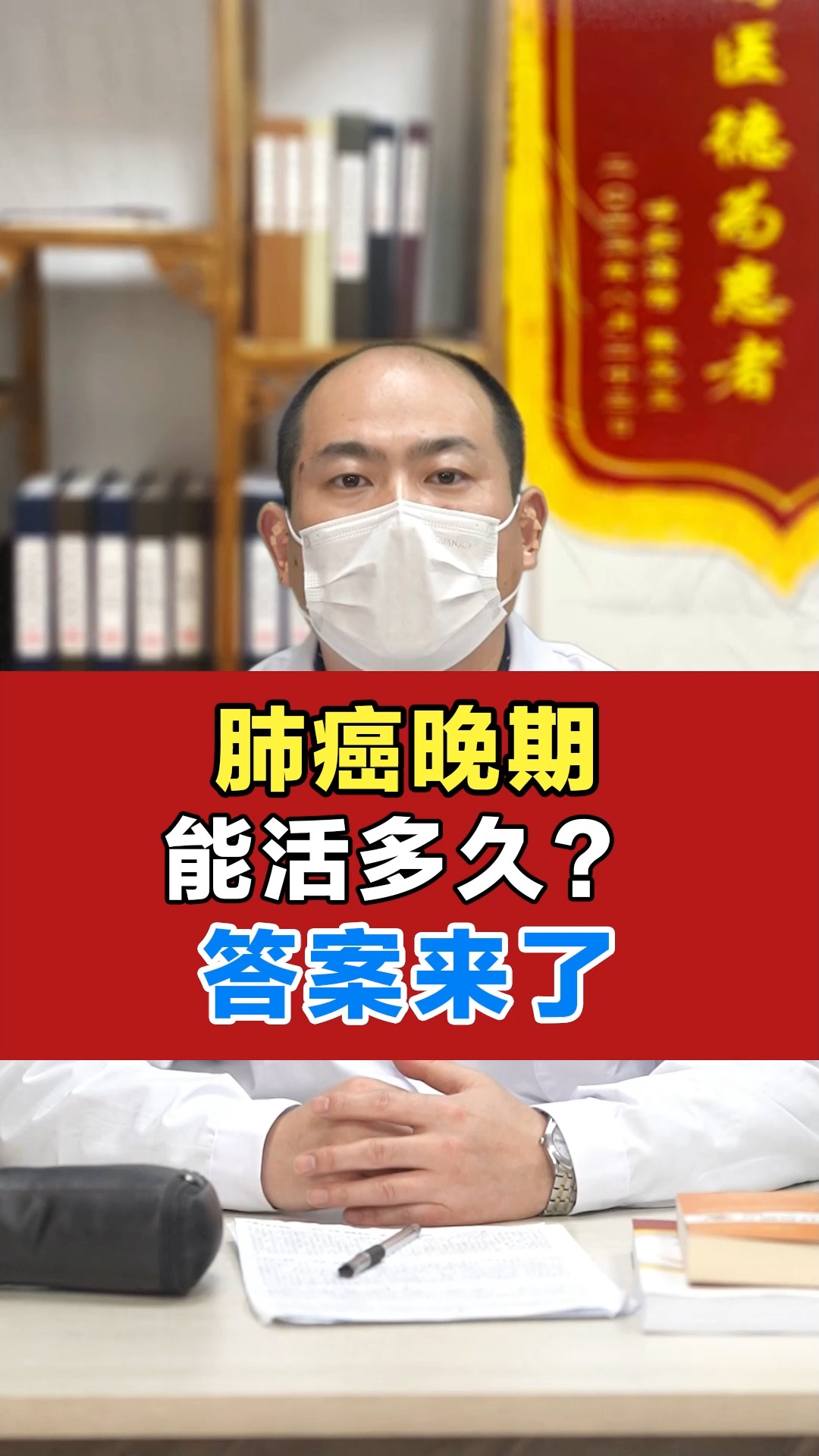 肺癌晚期能活多久?