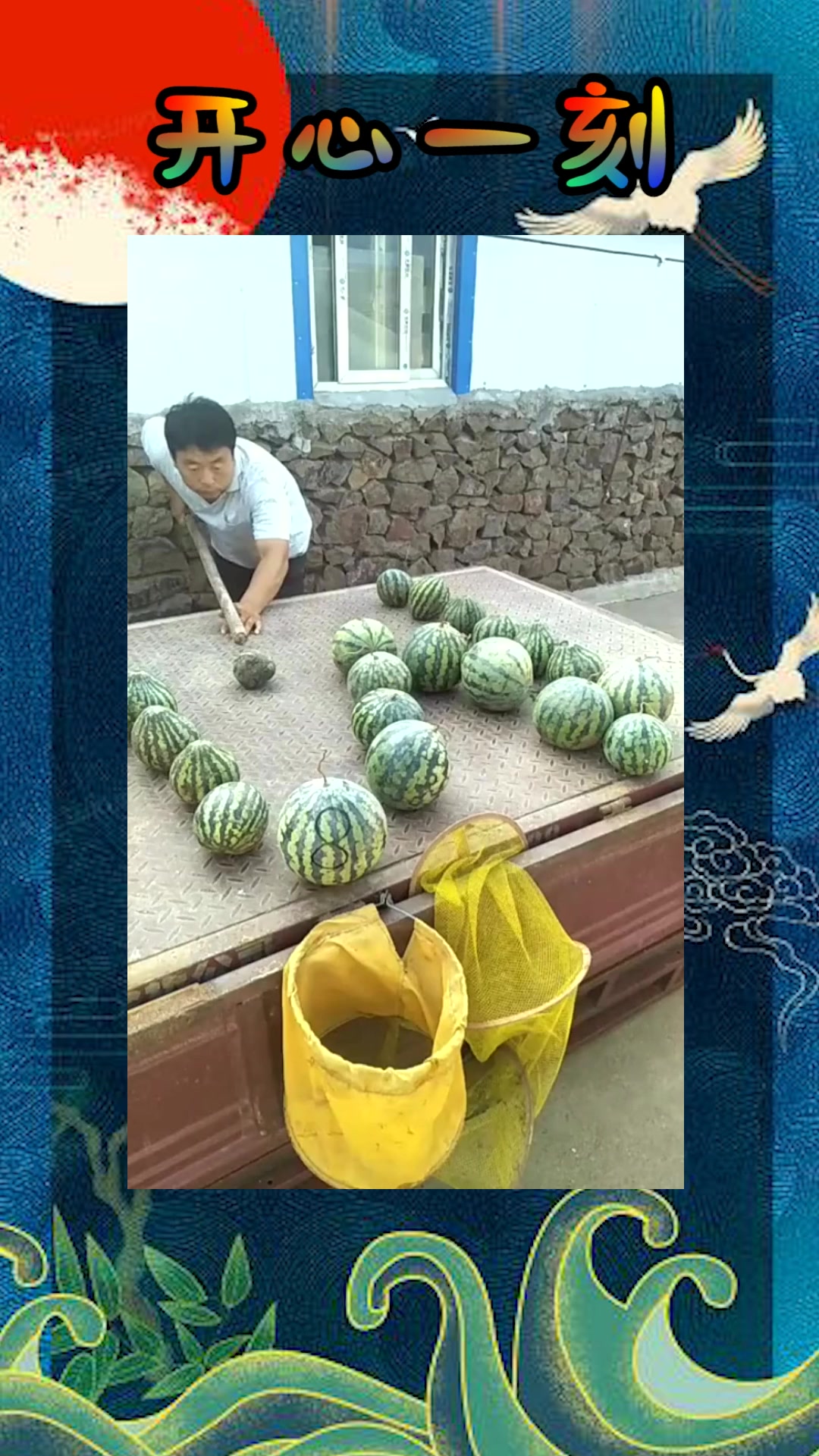 我要上热门#男子打西瓜桌球,姿势很是僵硬,定是摆拍无疑!