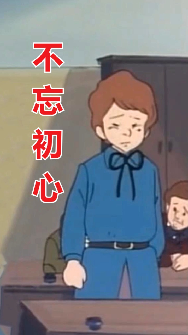 搞笑段子剧#不忘初心 #搞笑配音#动画#动漫#校园小子