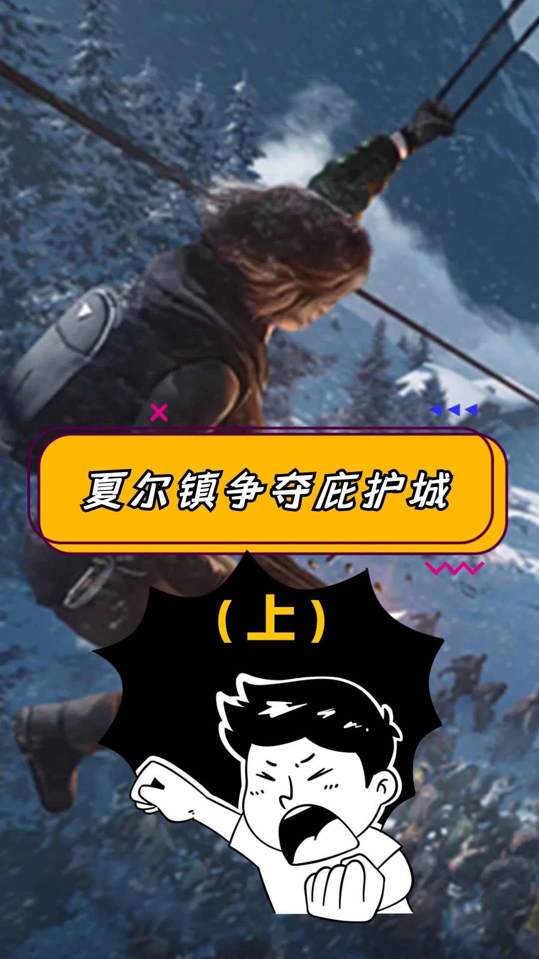 明日之后#这次的夏尔镇争霸赛不简单,直接决定下个版本的走向(上)