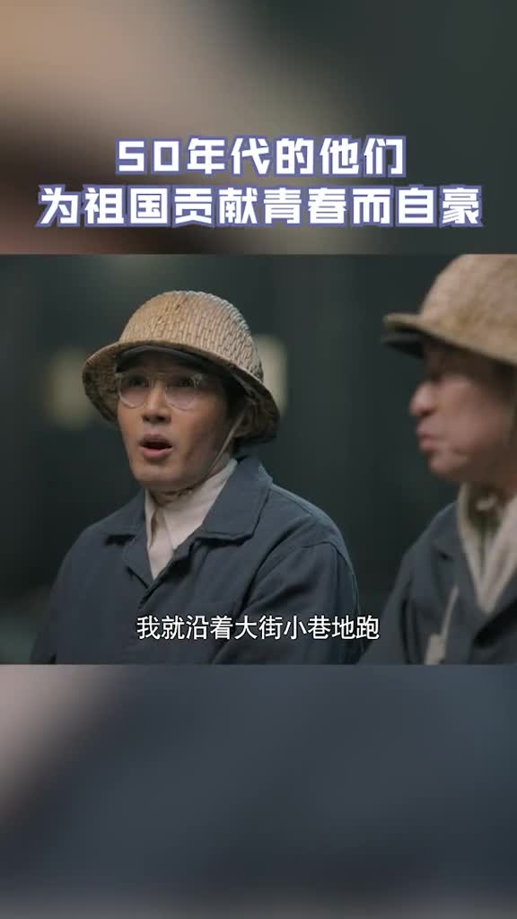 浙江卫视美好的日子齐向前和秋实们因奉献而自豪,立志80天内造出大