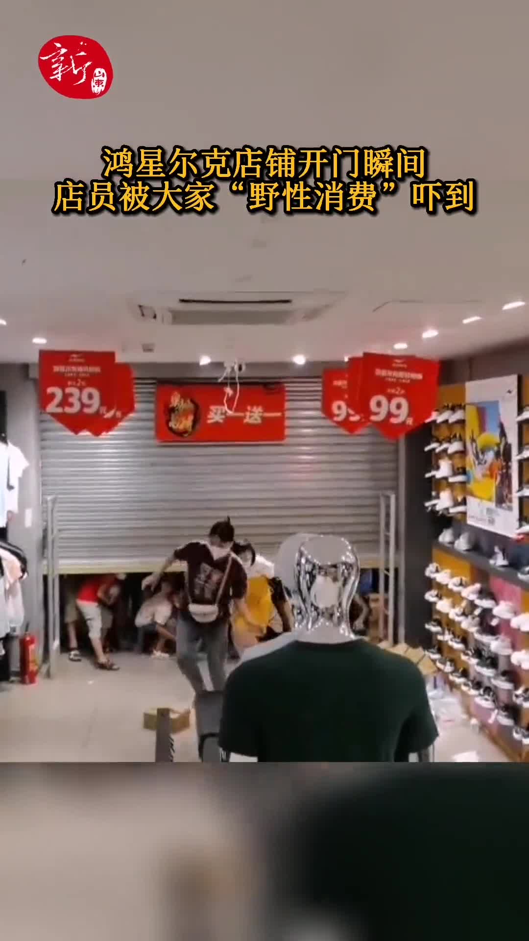 太逗了鸿星尔克店铺开门像极了大爷大妈超市抢鸡蛋
