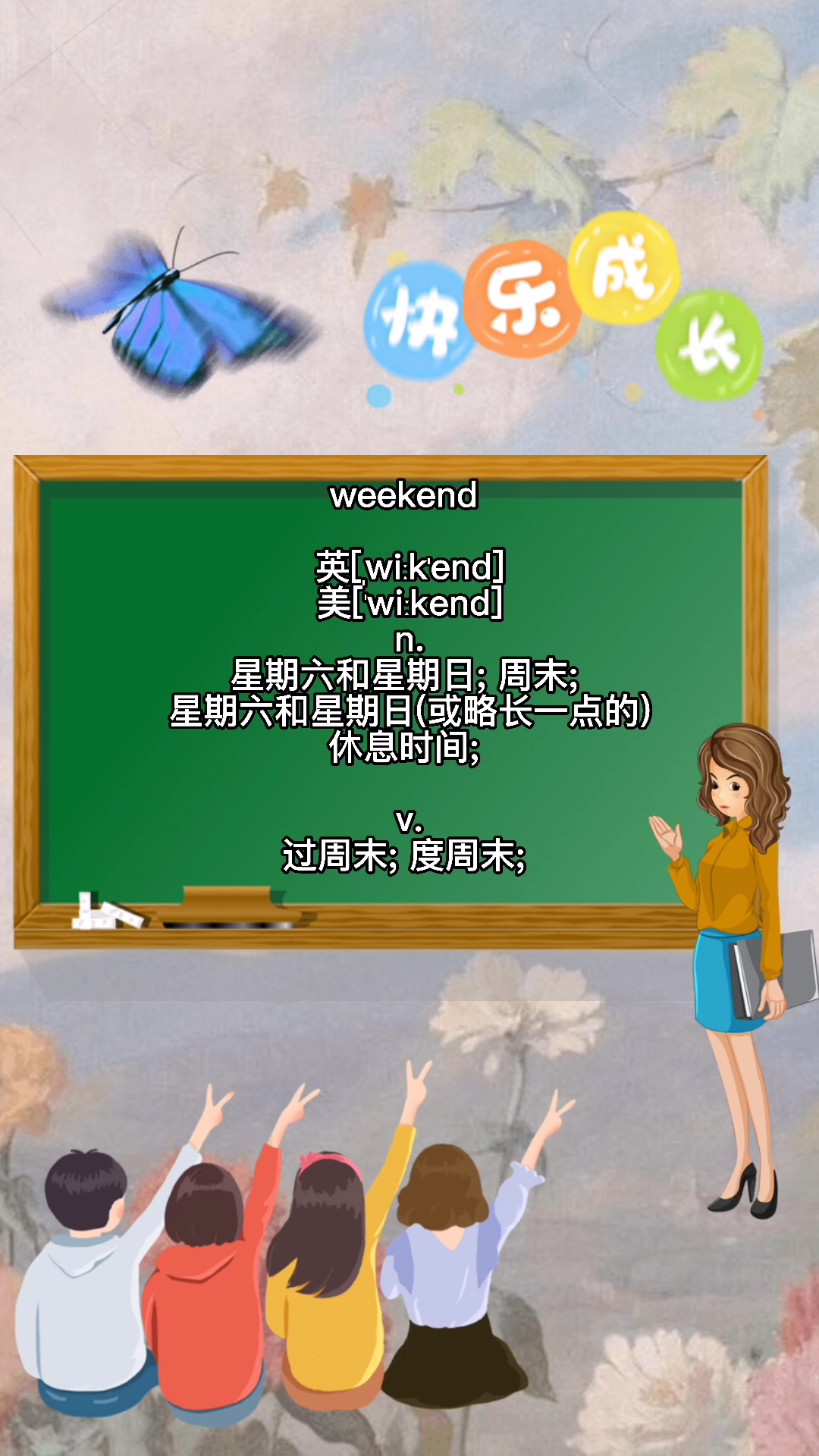 week什么意思图片