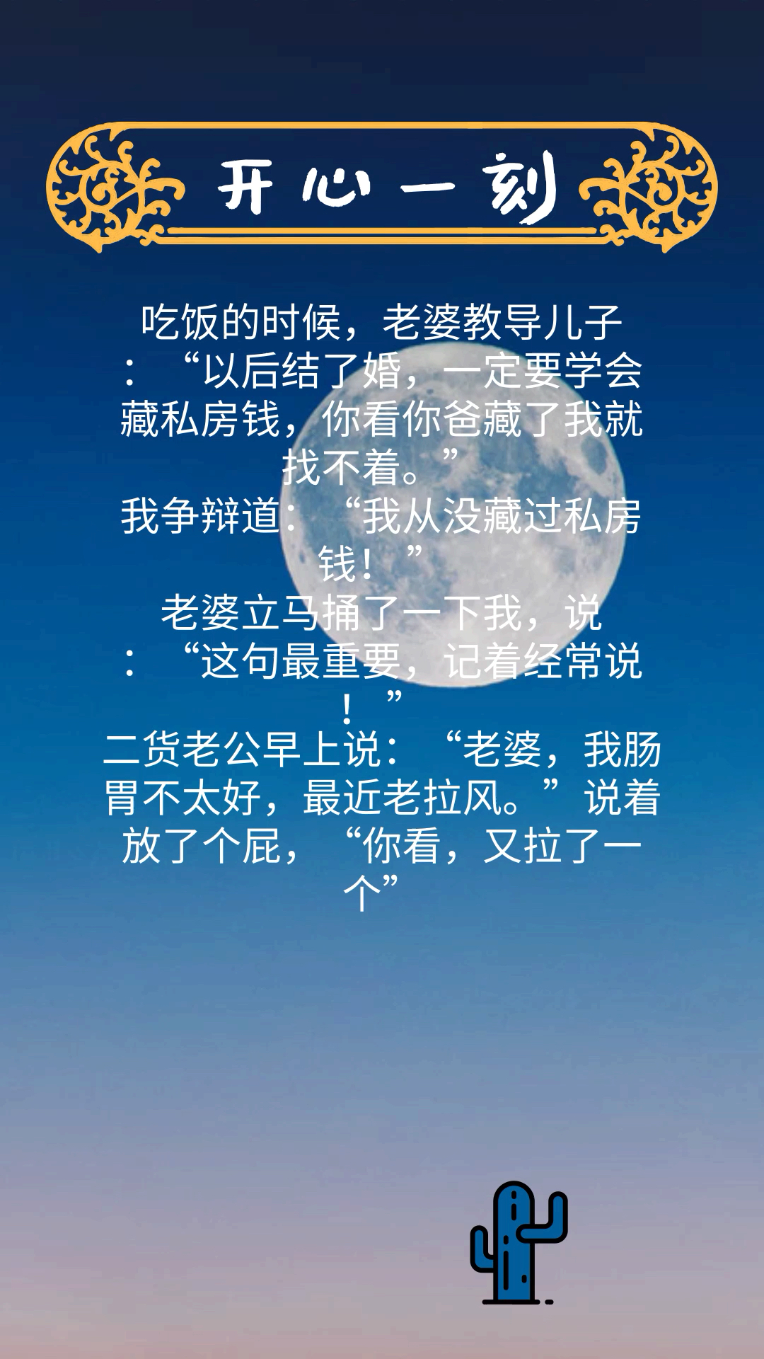 搞笑段子#开心一刻:我虽然藏私房钱了,但是老婆,我对你是真爱啊