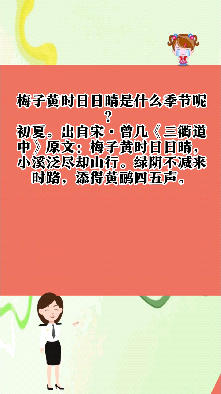 梅子黄时日日晴是什么季节呢?