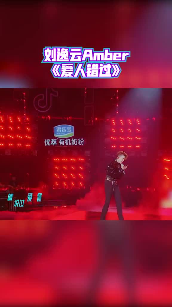 为歌而赞刘逸云amber用字正腔圆的发音完整演唱《爱人错过》,干净的