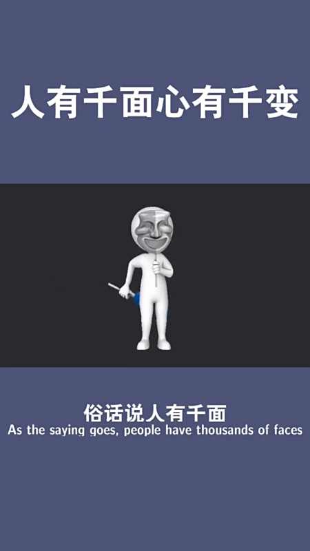 心理学#人有千面,心有千变!