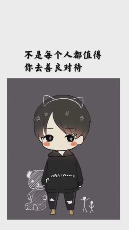 不是每个人都值得你去善良对待朋友圈文案好好爱自己