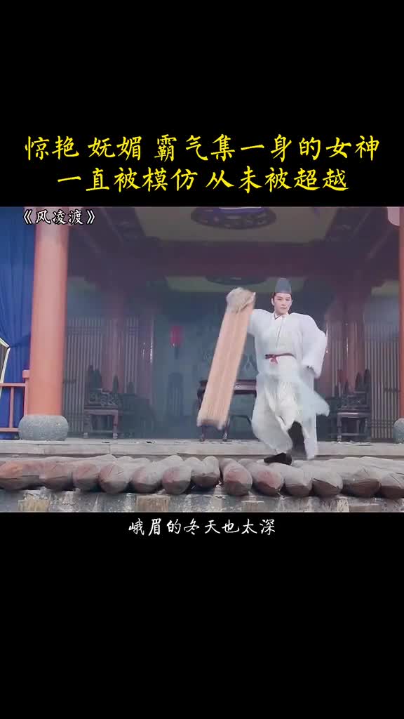 一个眼神一个动作一直被模仿从未被超越