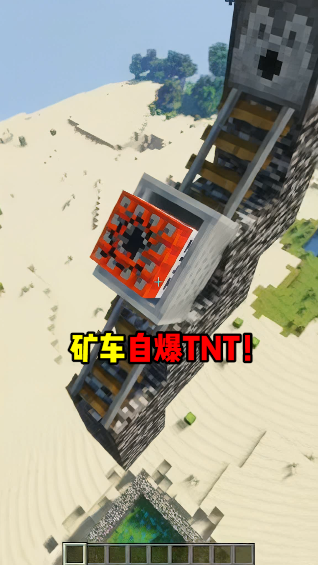 我的世界#我的世界:矿车自爆tnt!-度小视