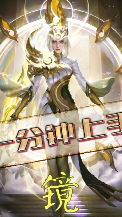 王者荣耀热门#大盗:镜fmvp新皮肤明日上线,1分钟教你上手镜-度小视