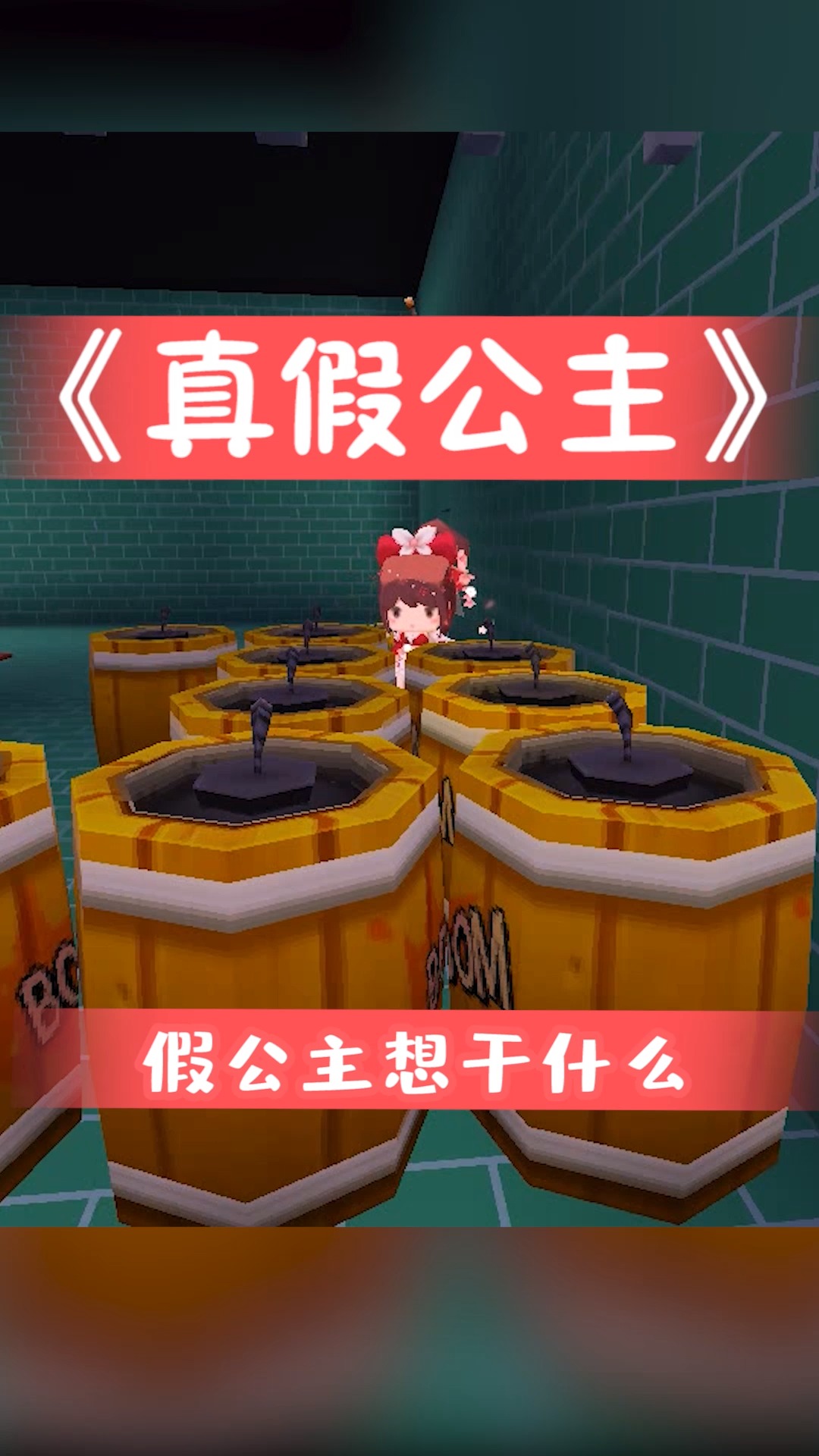 假公主居然囚禁了慕容笑天?背后又有什么秘密呢?