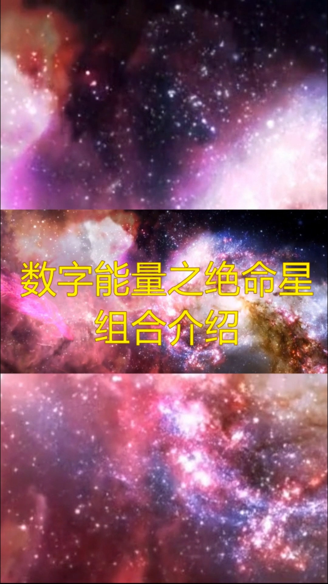 数字能量之jm加天医磁场组合介绍
