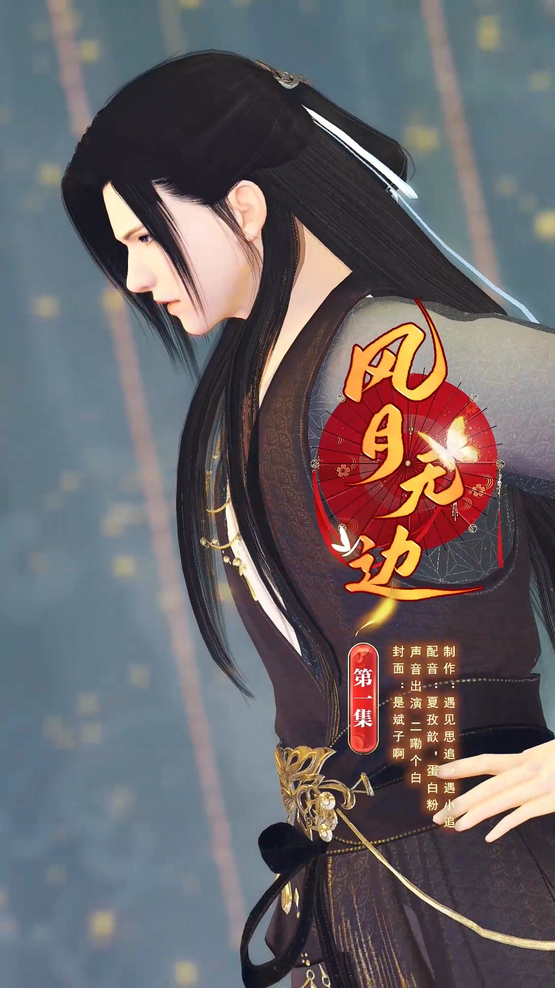 大宋映画逆水寒#第一集:不好了!公主离宫出走了!