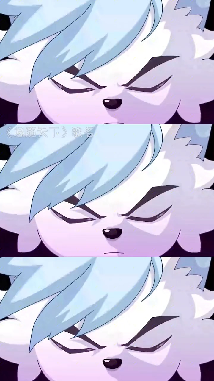 我要上热门来看帅帅的球胜狼