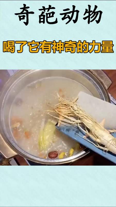 我要上热门#喝了它有神奇的力量