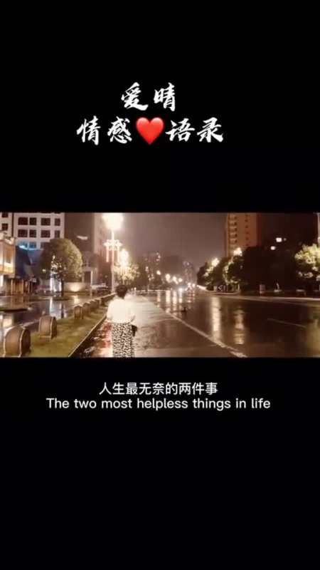 问你个心酸的问题人生最无奈的两件事,莫名其妙的孤独,无可救药的喜欢