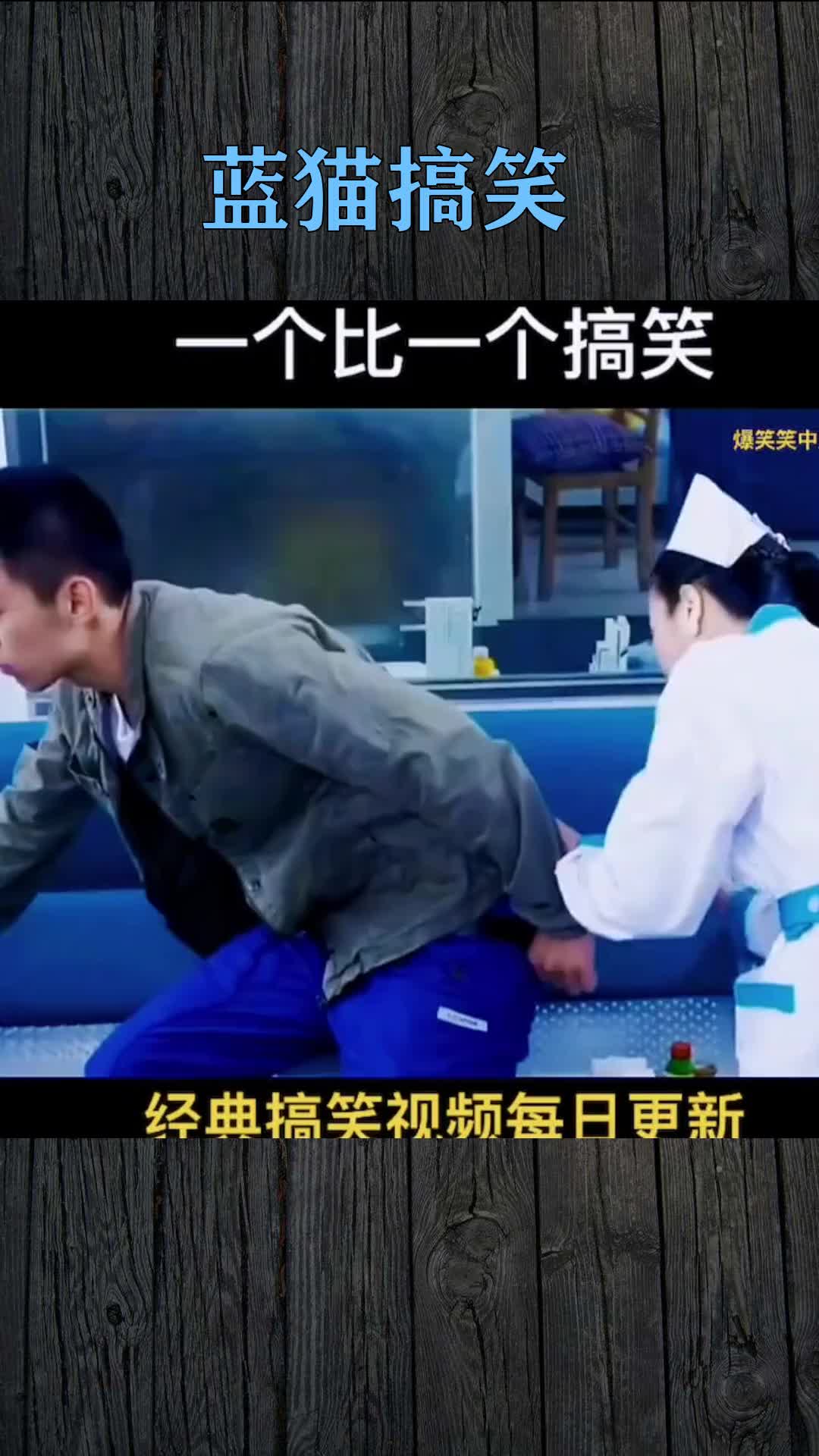 专治不开心搞笑短片搞笑视频看一遍笑一遍