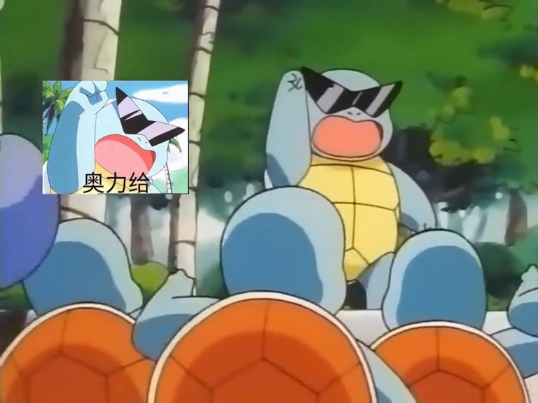 动漫#当憨憨们遇上胖丁#精灵宝可梦#宠物小精灵#杰尼龟#胖丁