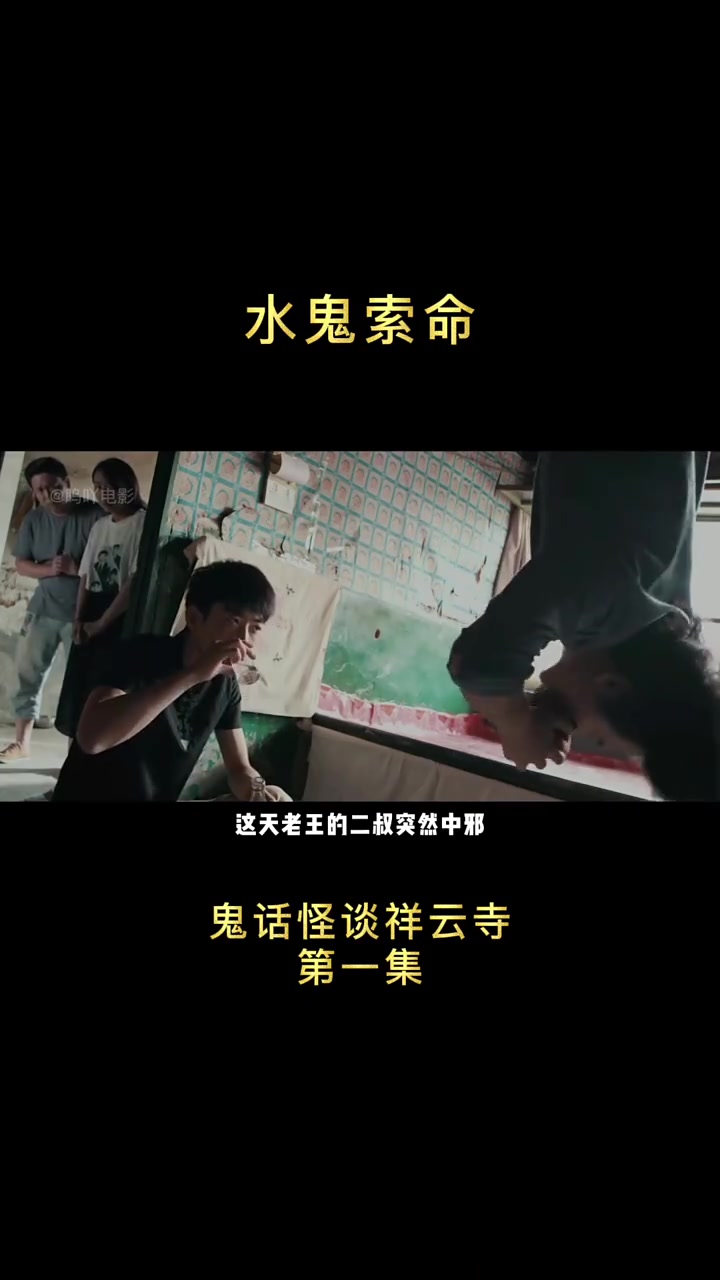 东北马家为渡化邪祟自建祥云寺