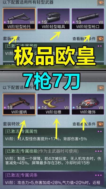 明日之后全服最欧皇的账号七阶金枪金刀一发入魂