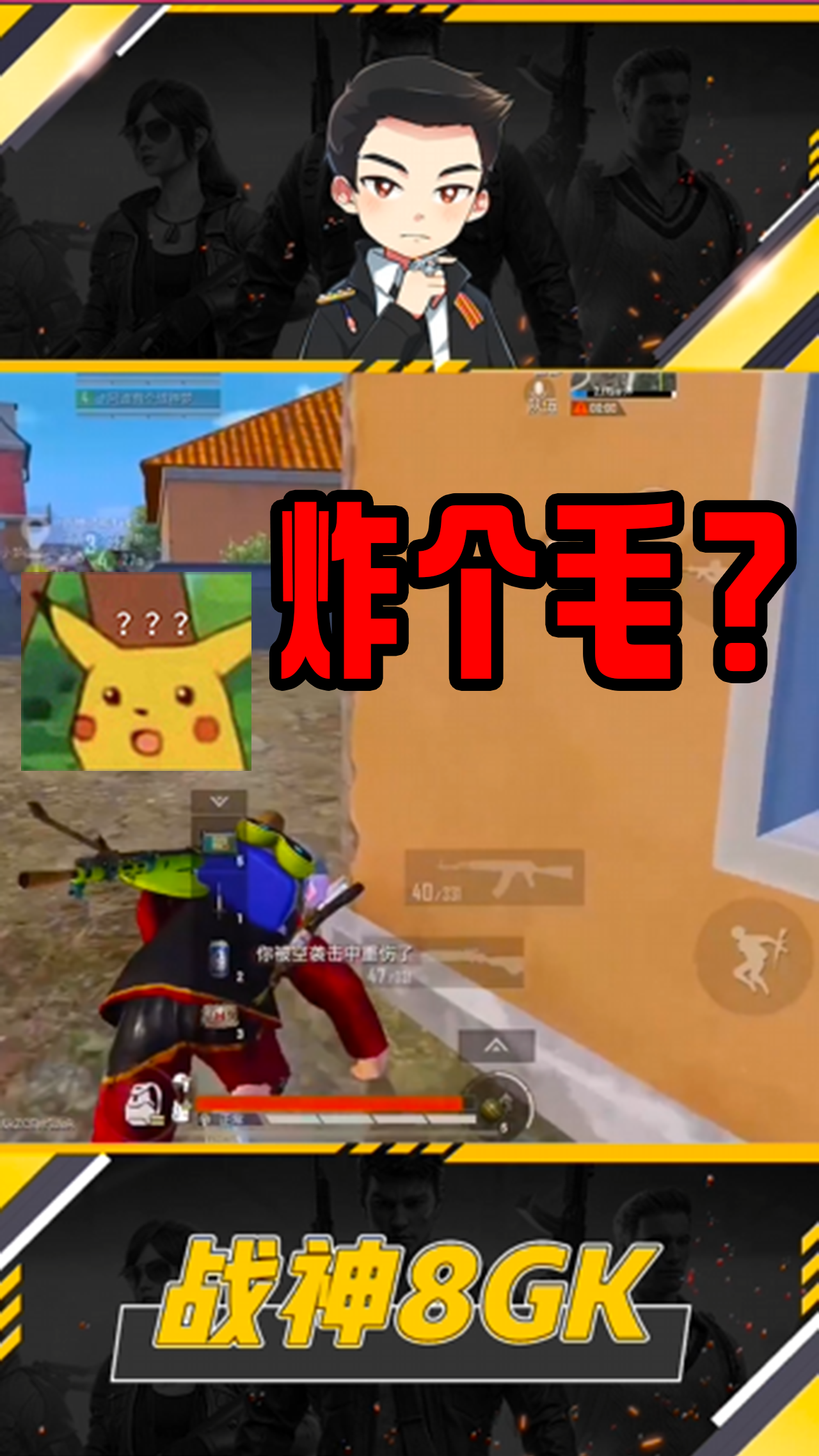 和平精英搞笑时刻#家里几套复活甲?敢与轰炸区相争