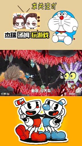 娱乐玩游戏#茶杯头17:大战可爱小海妖 汤姆都犯花痴了!-度小视