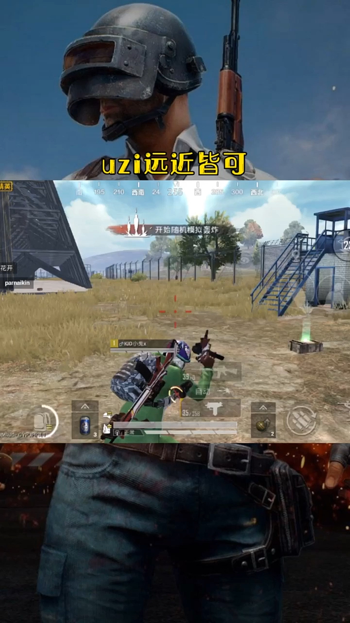 和平精英#uzi远近皆可