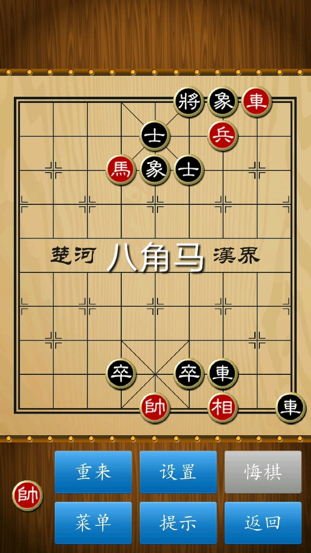 象棋八角马杀法