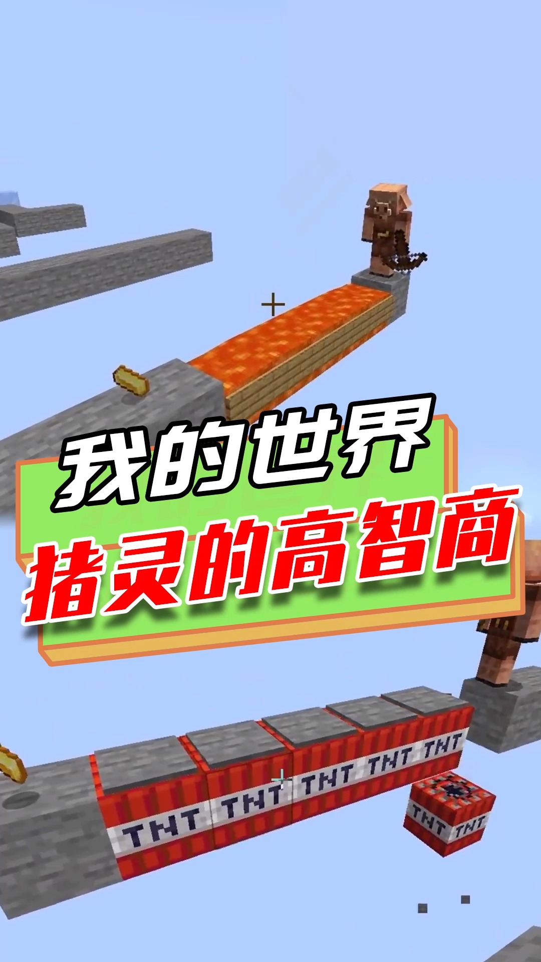 我的世界:猪灵有高智商?即使看见金锭,遇见危险时也会自保