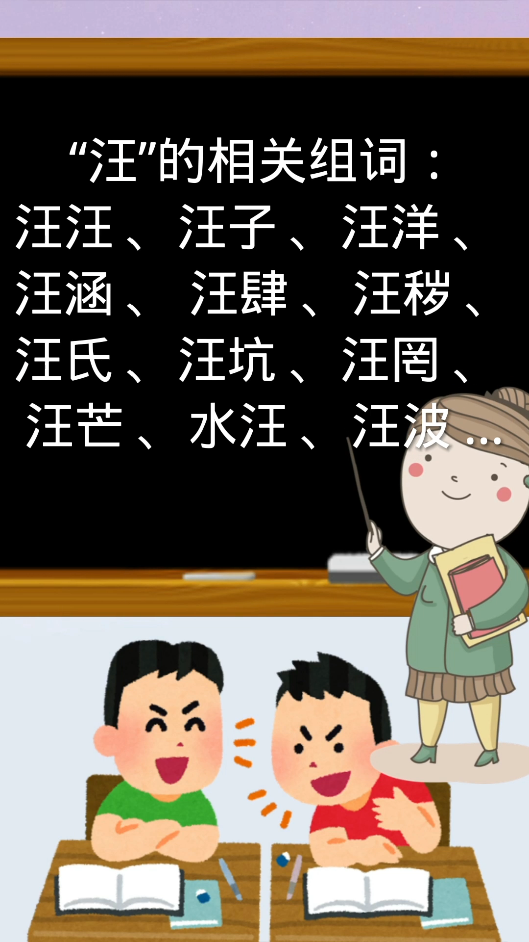 江的组词还有哪些你知道吗?